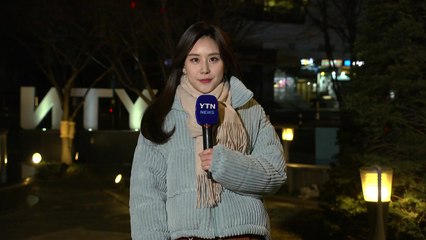 [날씨] 출근길 추위, 낮 영상권...맑지만 대기 건조 / YTN