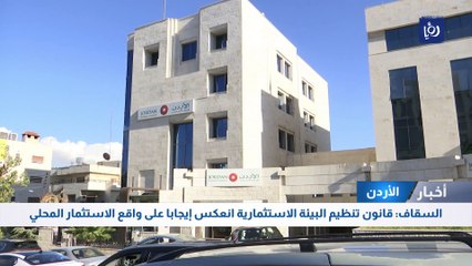 وزارة الاستثمار: قانون تنظيم البيئة الاستثمارية انعكس إيجابا على واقع الاستثمار المحلي
