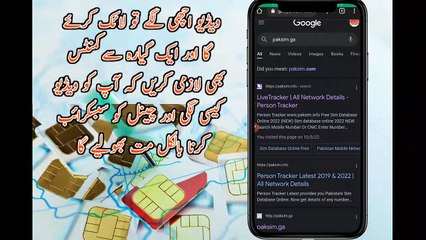 How To Trace Mobile Number All Information CNIC _ Kisi Bhi Number ki Location Kesy Dekhen _ Nadra