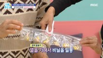 [HEALTHY] The idea of ​​taking care of nutritional supplements!,생방송 오늘 아침 230104