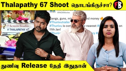 Thunivu Climax Revealed? | Cinema Today 🎬