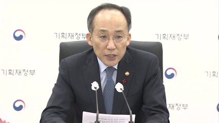 추경호 "연 100조 원 수준 보조금 검증 기준 강화" / YTN