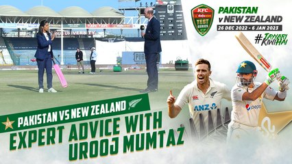 Expert Advice with Urooj Mumtaz | Pakistan vs New Zealand | 2nd Test Day 2 | PCB | MZ2L