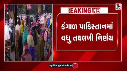 પાકિસ્તાનના મંત્રીનું વિચિત્ર નિવેદન: વસતી નિયંત્રણની ગજબ ફોર્મ્યુલા આપી