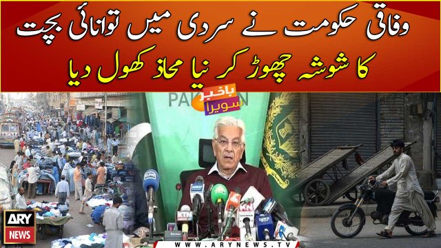 Traders reject govt’s decision to close markets at 8:30pm