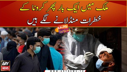 Pakistan reports two Covid-19 deaths in 24 hours