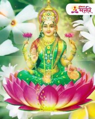 6 जानेवारी 2023, पौष पौर्णिमा धन आणि यश प्राप्तीसाठी उपाय
