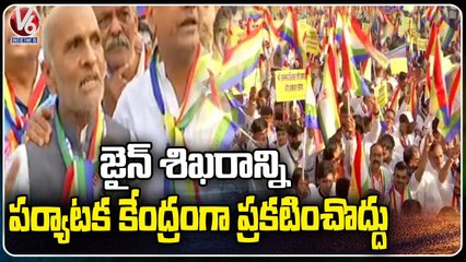 Jains' Massive Protest In Mumbai Aganist Sameed Shikharji _ V6 News