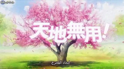 ai tenchi muyo ep6 مترجم