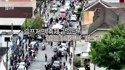 [현장의재구성] 마지막까지 경기장에 머문 축구황제…"페어웰 펠레"