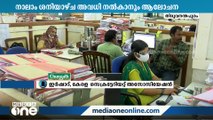 സര്‍ക്കാര്‍ സര്‍വീസിലെ ആശ്രിത നിയമനം നിയന്ത്രിക്കാന്‍ സര്‍ക്കാര്‍ നീക്കം