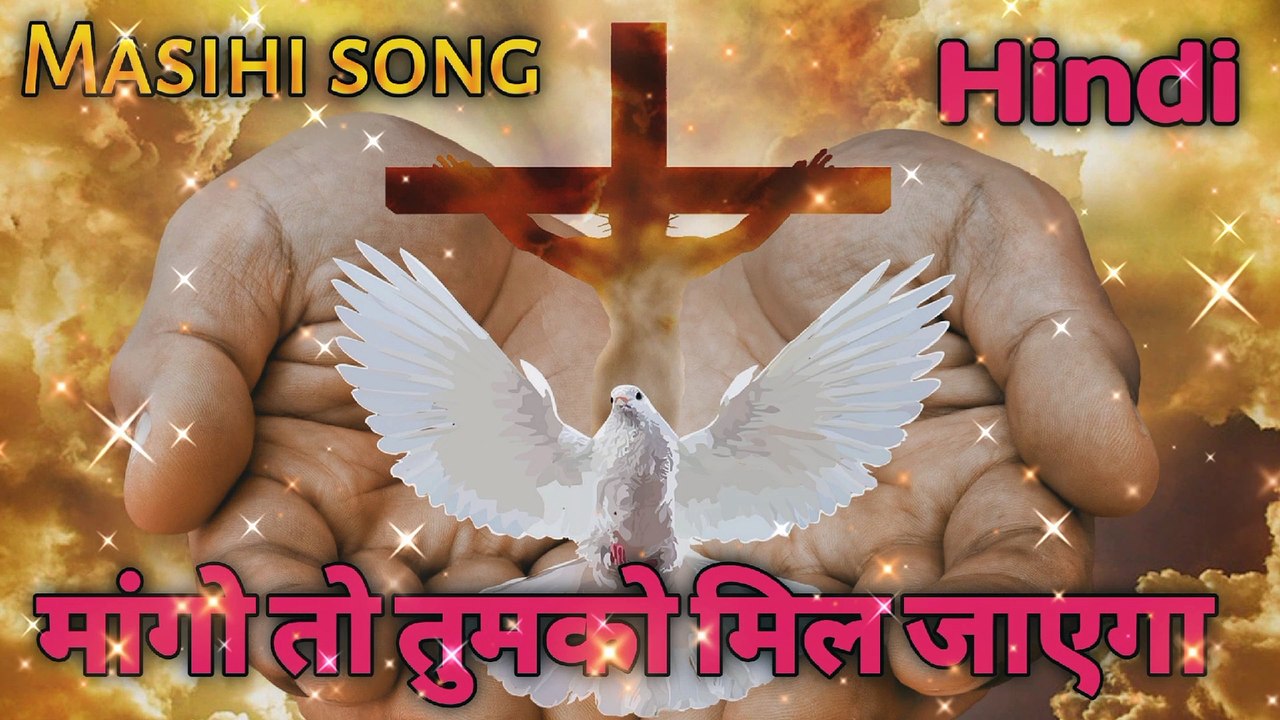 Yeshu masih ke Bhajan new 2023