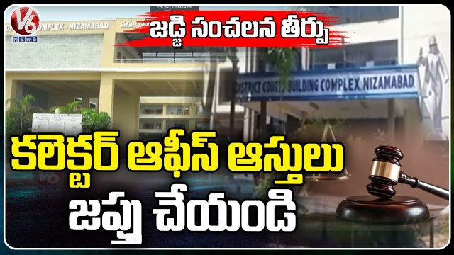 Nizamabad Dist Judge Key Judgement On Collectorate Building _ V6 News
