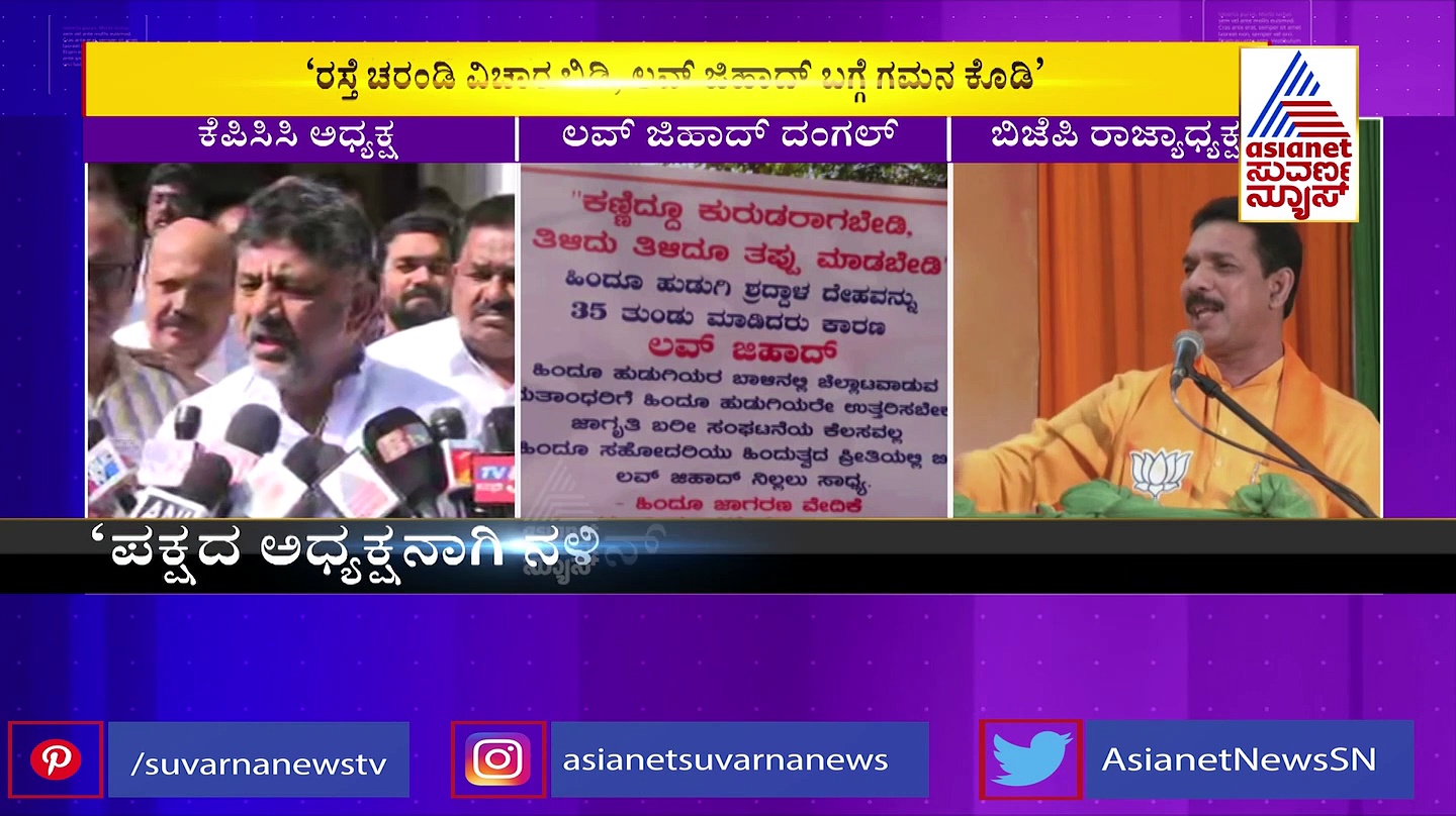 ಬಿಜೆಪಿ ಅಜೆಂಡಾ ಭಾವನೆ, ಕಾಂಗ್ರೆಸ್‌ ಅಜೆಂಡಾ ಬದುಕು: ಕಟೀಲ್‌ ವಿರುದ್ಧ ಡಿಕೆಶಿ ಕಿಡಿ