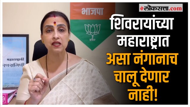 Chitra Wagh on Uorfi Javed: भाषा नको कृती हवी, चित्रा वाघ यांचा महिला आयोगाला इशारा