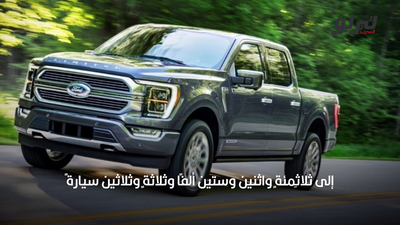 اكثر السيارات مبيعا 2021