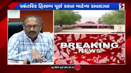 સૌરાષ્ટ્ર યુનિવર્સિટીમાં સિન્ડિકેટ સદસ્યની નિમણૂક ઈન્ચાર્જ VCએ ગેરકાયદે ઠેરવી