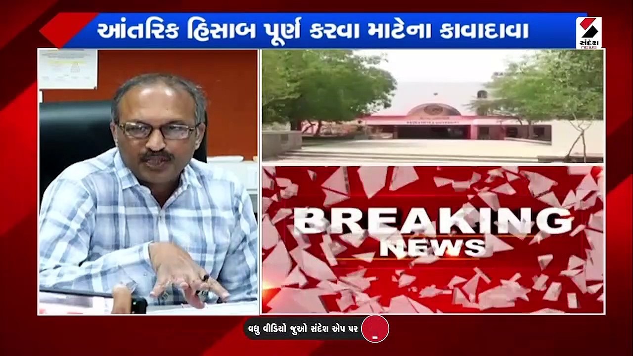 સૌરાષ્ટ્ર યુનિવર્સિટીમાં સિન્ડિકેટ સદસ્યની નિમણૂક ઈન્ચાર્જ VCએ ગેરકાયદે ઠેરવી