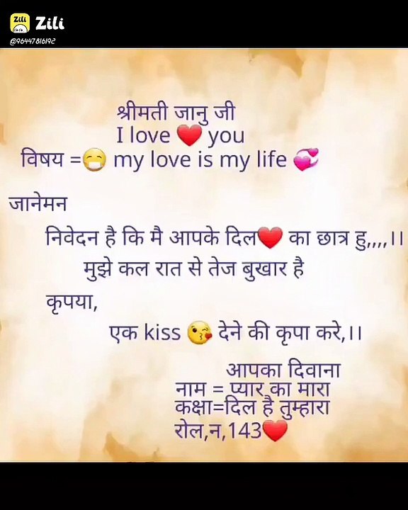Love letter 