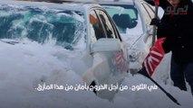 تعرف على الطريقة الصحيحة لتحريك السيارة العالقة في الثلج