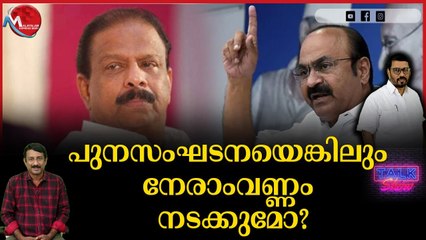 കേരളത്തിലെ കോൺഗ്രസ് നന്നാവാനുള്ള ഒരു ലക്ഷണവുമില്ല