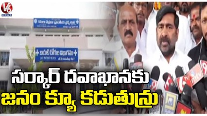 Minister Jagadish Reddy Inaugurated Dialysis Center In Kamla Nehru Hospital | Nagarjuna Sagar | V6