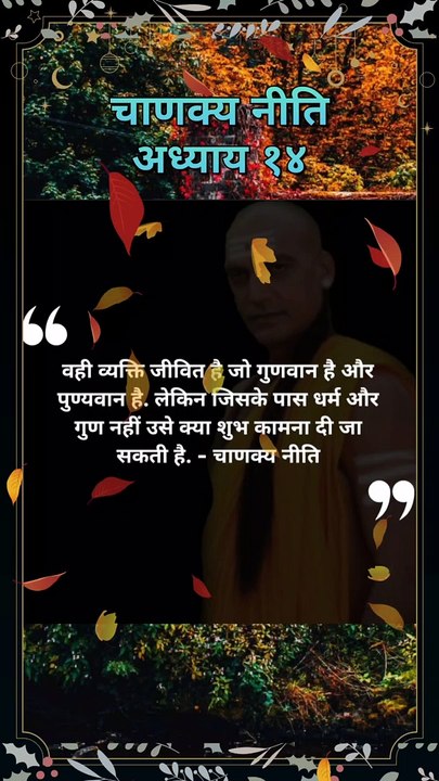 #shorts #chanakyaniti #viralshorts #chanakyanitistatus #chanakyanitimotivation #motivation #trending #viralshorts #ytshorts #youtubeshorts #chanakyanitihindi #chanakya