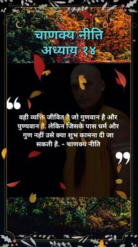 #shorts #chanakyaniti #viralshorts #chanakyanitistatus #chanakyanitimotivation #motivation #trending #viralshorts #ytshorts #youtubeshorts #chanakyanitihindi #chanakya