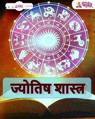 हे उपाय करून ग्रहांना करा प्रसन्न ,जुळून येईल प्रेमविवाहाचे योग