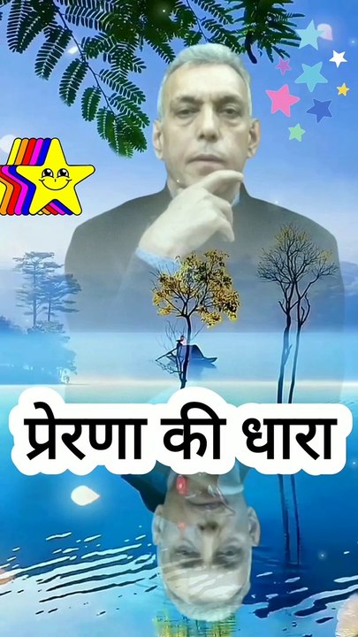 प्रगति की नदी - Part 5 - Motivational Poetry - By Dinesh Thakkar Bapa