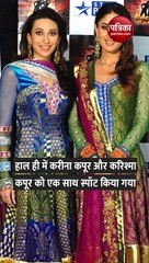 फोटो खिचवाने के लिए दौड़े बच्चे, करीना-करिश्मा इग्नोर बढ़ीं आगे, लोग बोले-'इतना घमंड अच्छा नहीं'