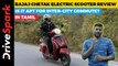 Bajaj Chetak, Chetak Review, Bajaj Review, Electric Scooter review, Bajaj Chetak Electric Scooter