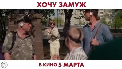 Desperate for Marriage Bande-annonce (RU)