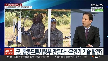 [뉴스프라임] 북 무인기 남측 영공 침범…기술 수준은?