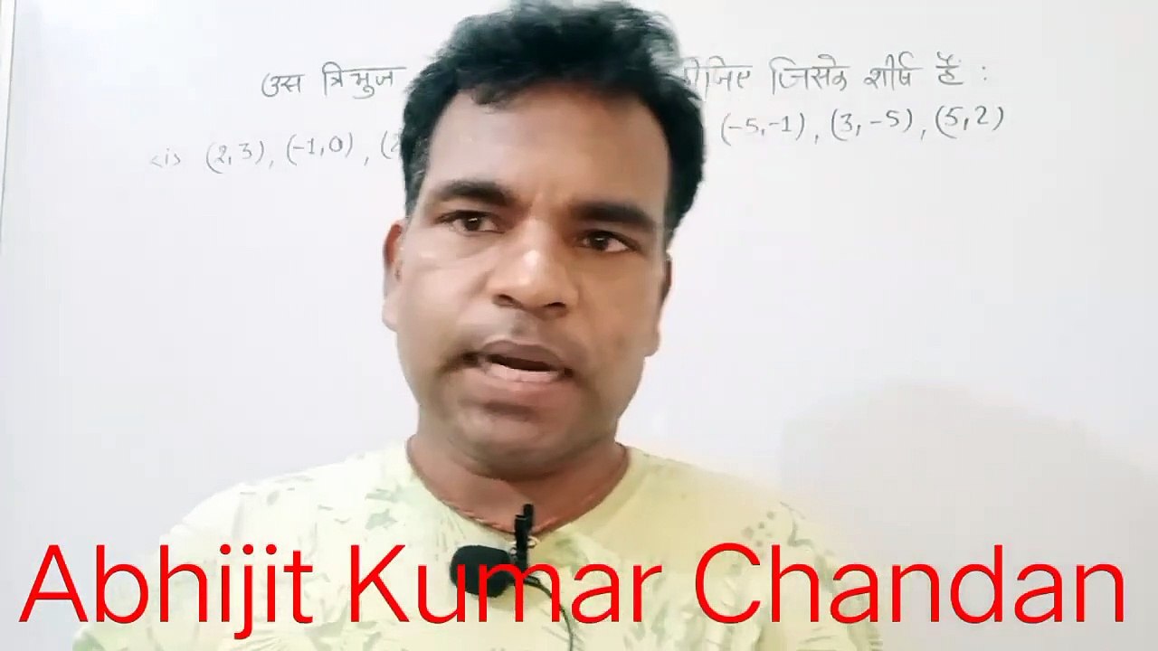 NCERT CHAP-7 EX-7.3 QNO1 #class_10th_math #coordinategeometry #abhijitkumarchandanmathematics
