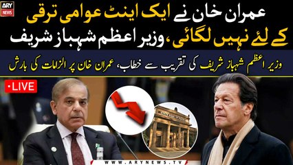 PM Shehbaz Sharif's raining accusations on Imran Khan