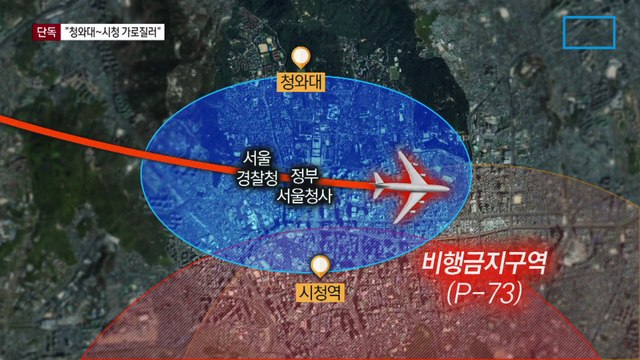 [단독]“청와대~시청 상공 가로질렀다”…軍, 자체 조사 착수
