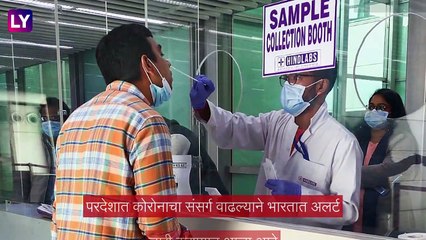 Covid-19 Precautions: आरोग्य विभागाने कोविड-19 चा संसर्ग टाळण्यासाठी जारी केली सूचना, जाणून घ्या संपूर्ण माहिती