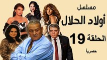 حصريا_مسلسل | ( أولاد الحلال) ( بطولة) ( فاروق الفيشاوي ومحمود الجندي ) الحلقة 19 التاسعة عشر