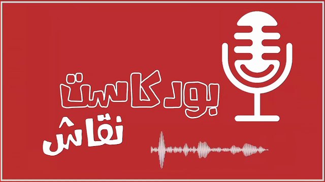 تاثير قرض صندوق النقد الدول على التنمية في الجهات و تحديدا على ولاية قابس مع الخبير