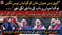 Sheikh Rasheed slams Government by his fiery speech from Lal Haveli