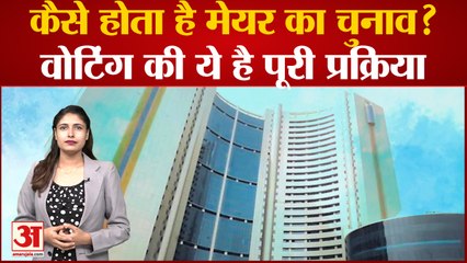 Delhi Mayor Election: कैसे होता है Mayor का चुनाव? वोटिंग की ये है पूरी प्रक्रिया