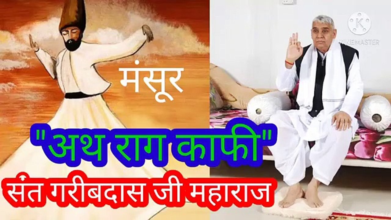 _अथ राग काफी।लिखित।संत गरीबदास जी महाराज।बन्दीछोड़ सतगुरु रामपाल जी महाराज।सत कबीर। सतभक्त।"अथ राग काफी।लिखित।संत गरीबदास जी महाराज।बन्दीछोड़ सतगुरु रामपाल जी महाराज।सत कबीर।सतभक्ति।अथ राग काफी।लिखित।संत गरीबदास जी महाराज।बन्दीछोड़ सतगुरु रामपाल जी महाराज।सत