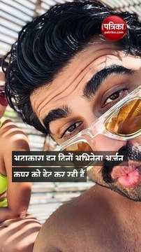 एक्स हसबैंड को मलाइका अरोड़ा ने किया फुली इग्नोर, पीछे-पीछे भागते रहे अरबाज खान