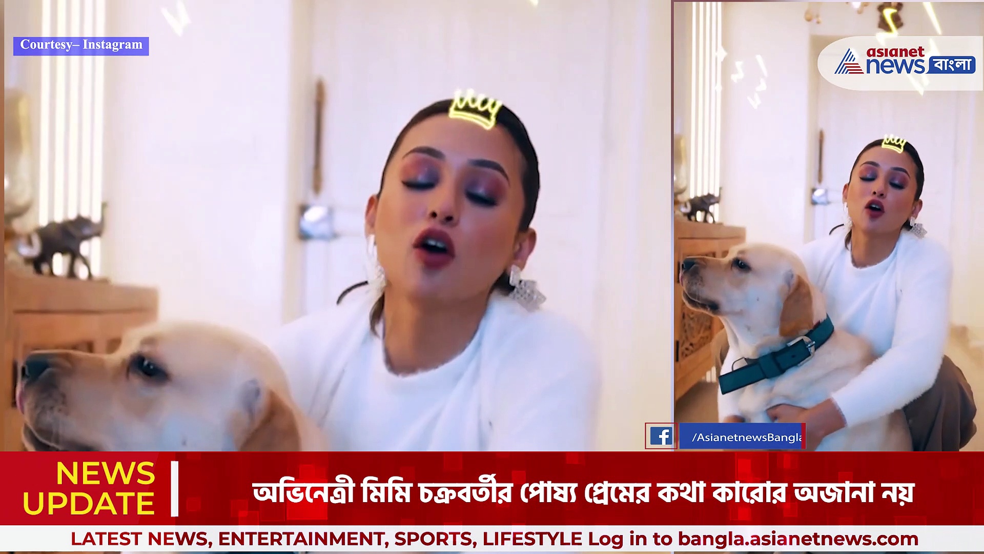 প্রিয় পোষ্যদের সঙ্গে নতুন বছর উদযাপন মিমির, দেখুন সেই ভালবাসায় মোরা আনন্দের মুহূর্তগুলো