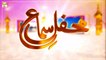 Mehfil e Sama - Qawali - 3rd January 2023 - ARY Qtv