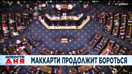 Новости дня | 4 января — дневной выпуск