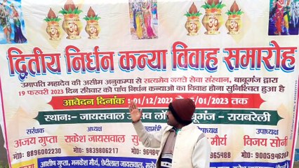 निशुल्क निर्धन कन्या विवाह बाबूगंज रायबरेली में आवेदन कैसे करें ? Nirdhan Kanya Vivah Babuganj Raebareli mein Avedan Kaise Kare  ? Nirdhan kanya Vivah 2023 #NirdhanKanyaVivah2023 #Marriage #vinodjivlogs