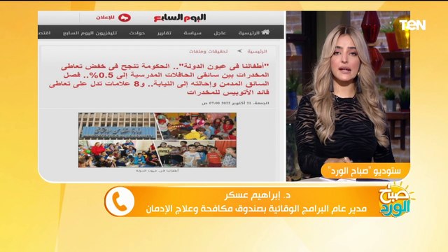 انخفاض نسبة تعاطى المخدرات بين سائقى الحافلات المدرسية إلى 0.6%