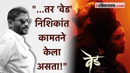 दिग्दर्शक मित्र Nishikant Kamatच्या आठवणीने Ritesh Deshmukh भावूक